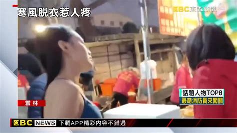 寒流9度低溫！夜市正妹超敬業 穿比基尼賣芭樂 Ebc 東森新聞影音 Line Today