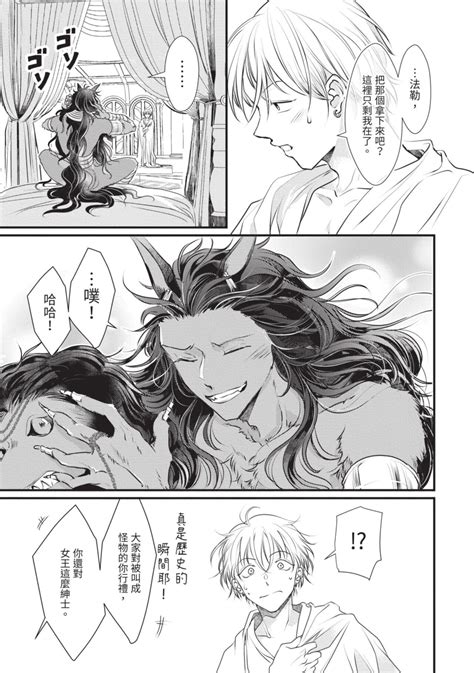 Itoshi no kemukujara 惹人憐愛的長毛 Page 156 nhentai hentai doujinshi and manga