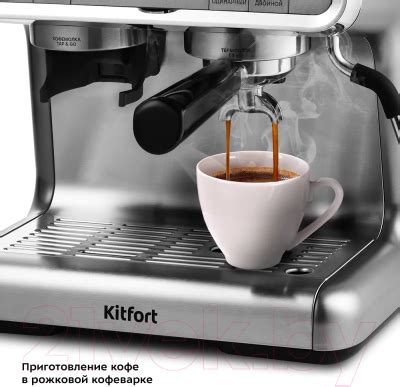 Kitfort KT-789 Кофемашина купить в Минске, Гомеле, Витебске, Могилеве ...