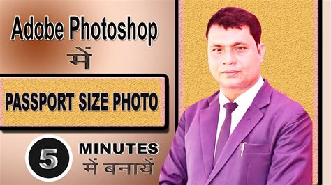 Create Passport Size Photo In Adobe Photoshop Passport Size Photo In Adobe Photoshop