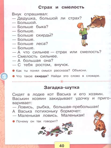 Азбука 1 класс. Учебник в 2 частях. Часть 2. УМК "Школа России ...