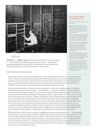 публикация2 | PDF