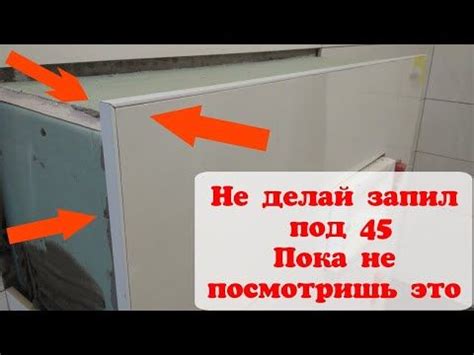 ЗАПИЛ ПЛИТКИ ПОД 45 ИЛИ ??? - YouTube | Плитка, Дизайн коридора, Дизайн