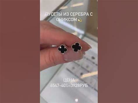Хит! Пусеты с ониксом в стиле известного дизайнера ️#ювелирныеукрашения ...