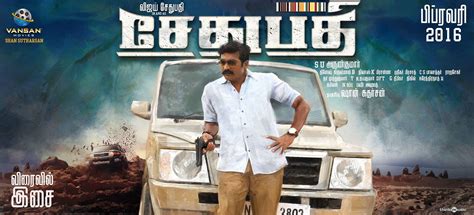 Sethupathi First Look Poster Tamil Movie, Music Reviews and News