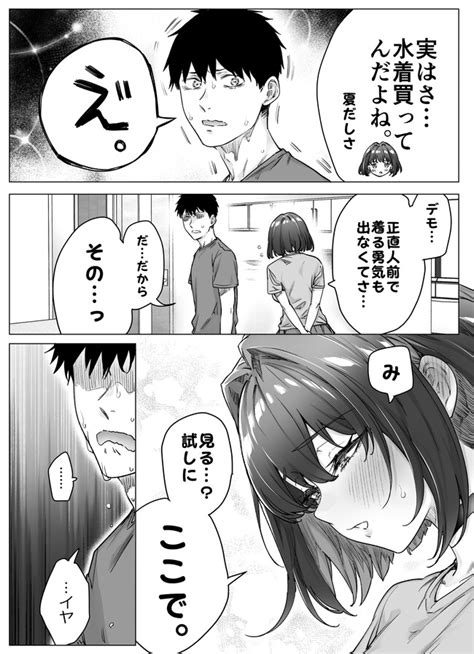 1日ごとにデレが増えてくツンツンツンツンツンデレちゃん 第76話 八木戸マト（焼きトマト） ニコニコ漫画