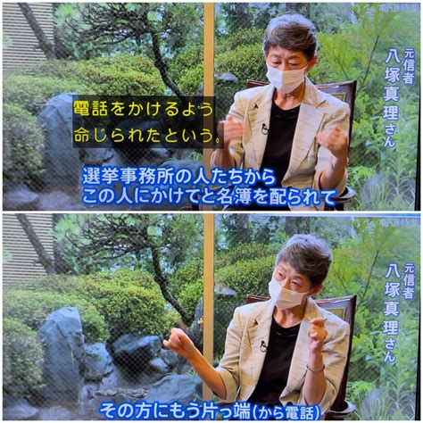 但馬問屋 On Twitter 報道特集 統一教会元信者が語る。 自民党の選挙事務所から名簿を配られ、有権者に電話をかけまくり‼️ 「昔