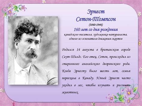 Зарубежные детские писатели - презентация онлайн
