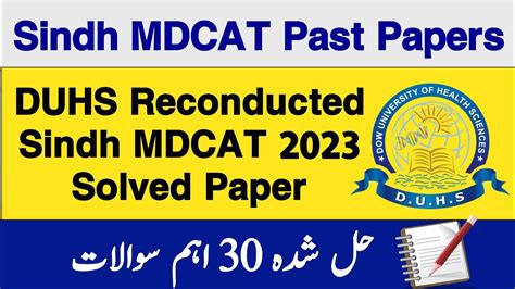 Dow Mdcat Paper Sindh Mdcat Solved Past Papers Sindh Mdcat