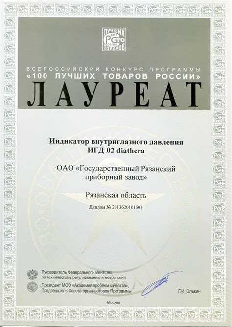 ИГД – 02 diathera – Медицинская техника