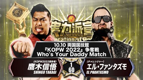 【動画】【第7試合】結果速報！新日本プロレス 2022年10月10日『超実力派宣言』 スポーツナビ「njpw World」