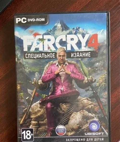 Farcry