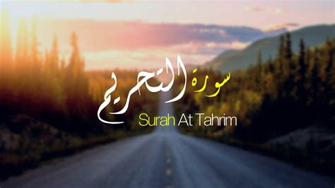 Surah At Tahrim Murottal Merdu Lili Rahmah سورة التحريم YouTube