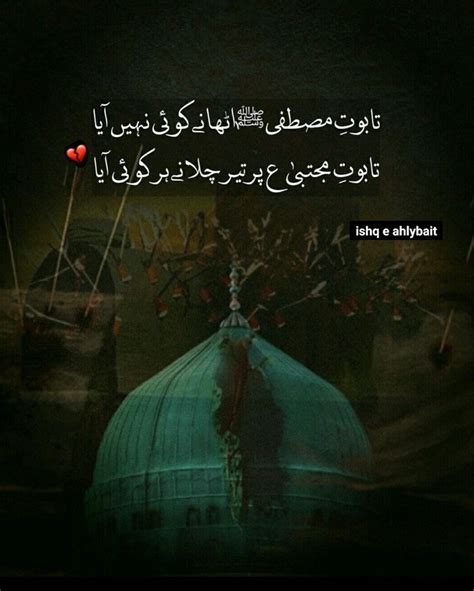 Safar Shahadat Imam Hassan As