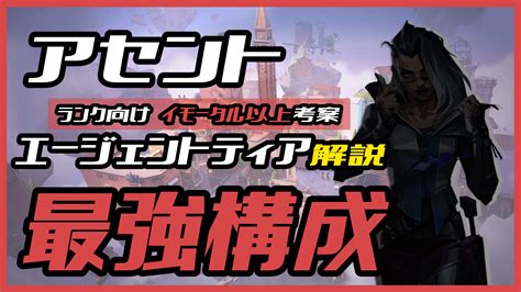 【アセント編】最新版vct各日本チームのキャラ構成一覧！kayo、キルジョイ、オーメンがメタになりつつある Gamers Hack