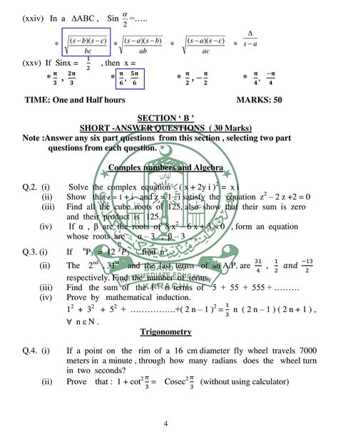 Education Is The Key To Success Mathematics Paper I For Class XI