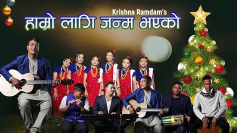 Hamro Lagi Janma Vayeko Krishna Ramdam Official Music Video Nepali Christmas Dance Song