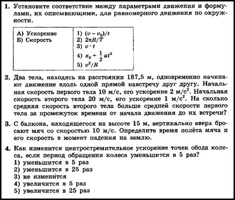 Физика Контрольная работа 1 с ответами. 10 класс