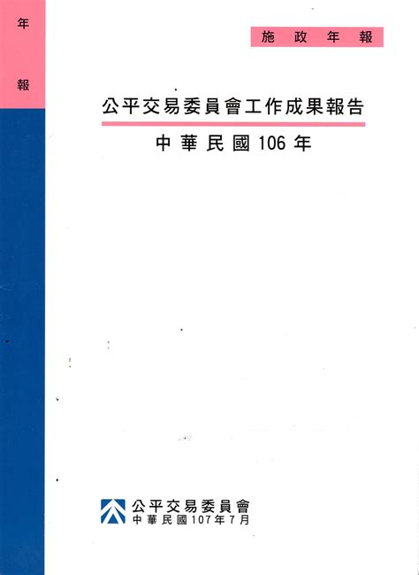 施政搜尋 Gpi政府出版品資訊網