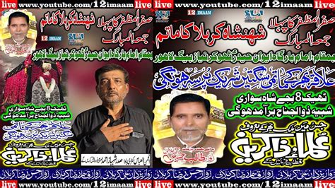 Live Majlis Aza Safar Thokar Niaz Baig Lahore Youtube