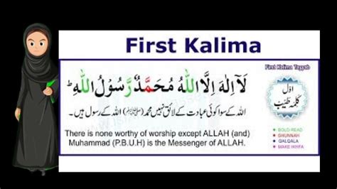 First kalma - YouTube