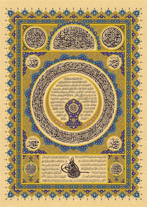 Islamic Calligraphy Art By Mohamed Zakariya Artofit