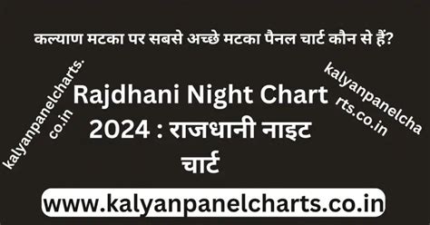 Rajdhani Night Chart Get All Useful Info Of Chart