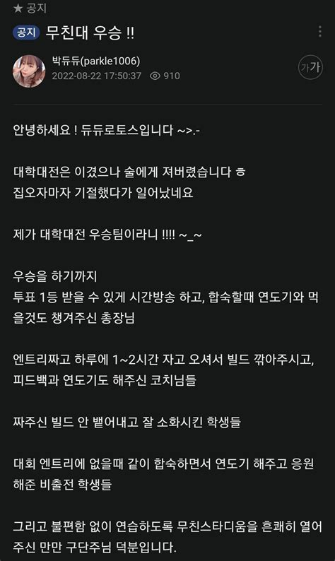 [무친대] 우리 박듀듀 공지 스타크래프트 에펨코리아