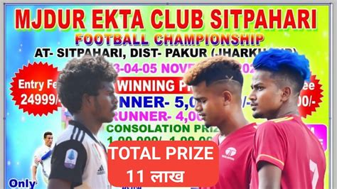 11 लख रपय क सपर धमक Sitpahari Football Tournament 2023