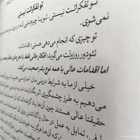 کتاب خودت را به فنا نده اثر گری جان بیشاپ | Un fu*k Yourself - فروشگاه ...