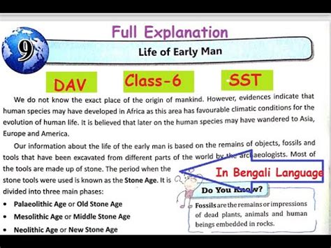 Dav Public School Class Sst Chapter Life Of Early Man In