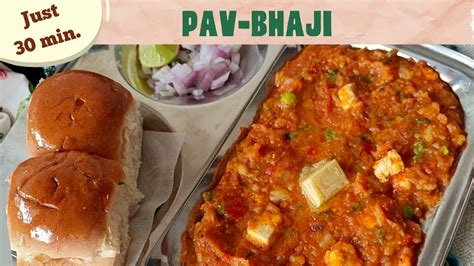 Pav bhaji सरफ 30 मनट म भज पव Mumbai special pav bhaji recipe