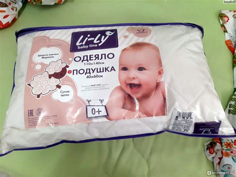 Подушка Kupu Kupu Детская "Li-Ly Меринос" - «Удобная подушка для детей ...