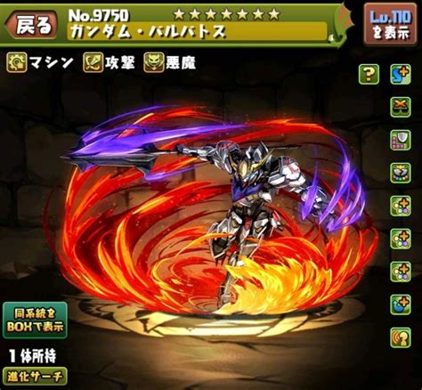 【パズドラ】ガンダムバルバトスの評価とおすすめ潜在覚醒・超覚醒｜ガンダムコラボ アルテマ