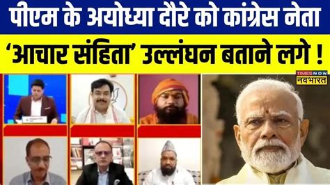 PM Modi Ayodhya Visit News Live PM Modi क Ayodhya दर पर य कय