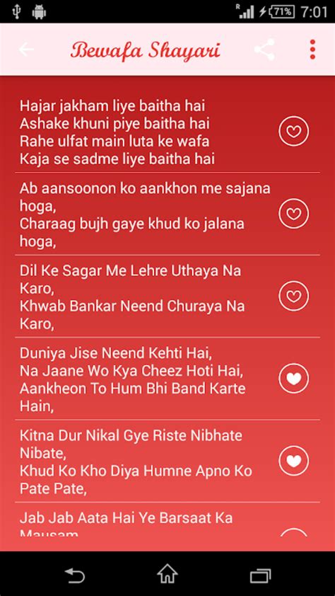 Android 용 Bewafa Shayari Apk 다운로드