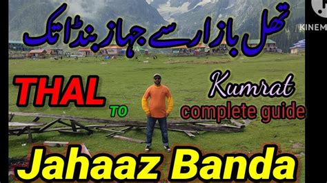 JAHAZ BANDA Complete Trekking Guide Video 2023 Thal Bazar To