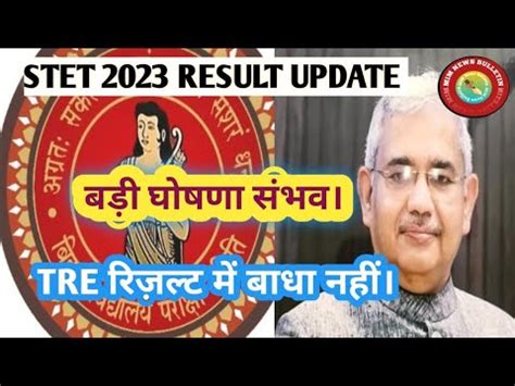 Stet Result Update Bpsc Tre Result Bpsc Teacher