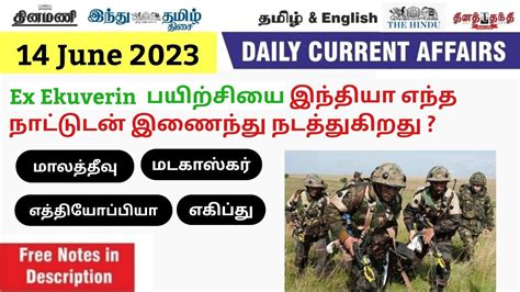 14 June 2023 CURRENT AFFAIRS IN TAMIL TNPSC BANKING UPSC SSC TODAY