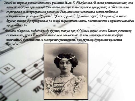 Романсы С. Рахманинова - online presentation