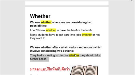 Ep 2 การใช้ If & Whether เรียน IELTS ทางลัด - YouTube