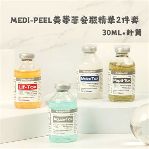 「韓貨王」韓國 美蒂菲 Medi Peel Medipeel Aqua Tox 玻尿酸膠原蛋白 蜂膠緊緻 安瓶 胜肽 蝦皮購物