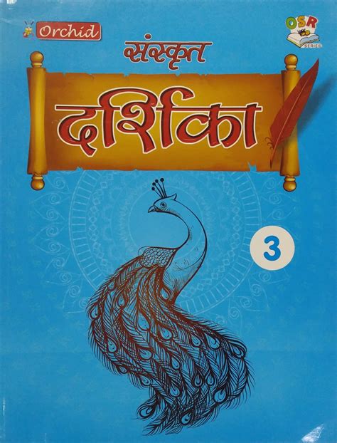 Sanskrit - New Age Indian Reviews 5
