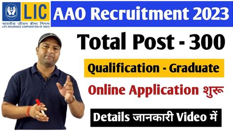 Lic Aao Recruitment Ll Exam Pattern L Syllabus Lic Licaao