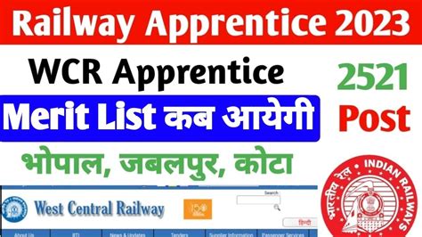 Wcr Merit List Iti Railway Apprentice Apprentice Merit