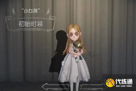 第五人格小女孩怎么玩 小女孩技能详细介绍