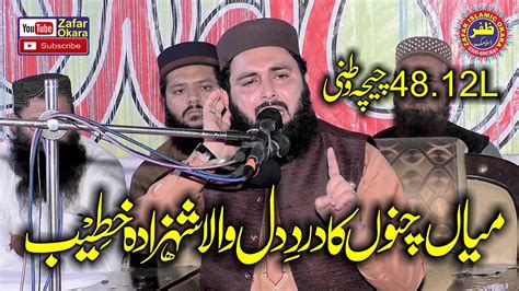 Molana Hafiz Inam Ul Haq Farooqi Topic Azmat E Sehaba Zafar Okara