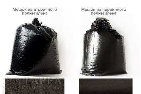 Мусорные мешки и пакеты от Компании Тарра