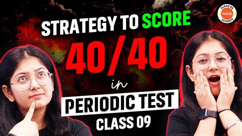 Strategy To Score 40 40 In Periodic Test Class 9 Periodic Test CBSE