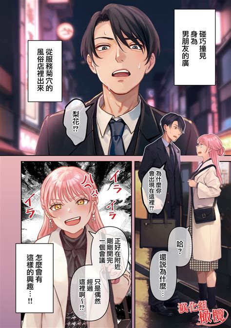 Ore no Saikou no Futanari Kanojo 我最棒的扶她女友 Page nhentai hentai doujinshi and manga